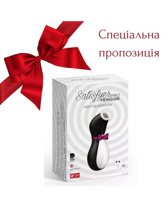 Вакуумний кліторальний стимулятор Satisfyer Penguin