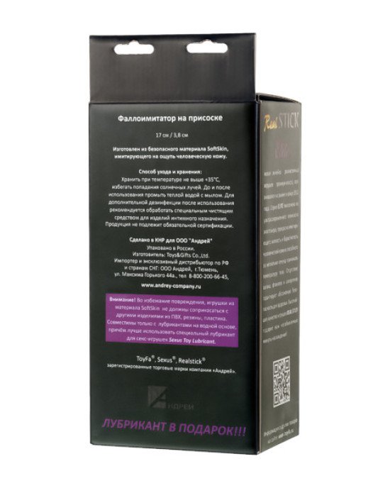 Фалоімітатор на присоску Toyfa RealStick Elite Dildo, TPR, тілесний, 24 см Фалоімітатор на присоску Toyfa RealStick Elite Dildo, TPR, тілесний, 24 см