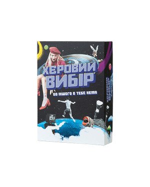Гра - Хєровий вибір