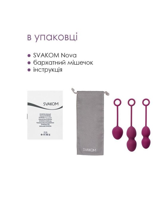 Набір вагінальних кульок зі зміщеним центром ваги Svakom Nova Violet (м'ята упаковка!!!) Набір вагінальних кульок зі зміщеним центром ваги Svakom Nova Violet (м'ята упаковка!!!)