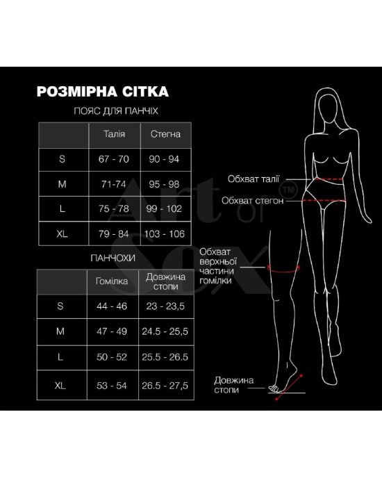 Комплект пояс та панчохи Art of Sex - Deily, колір чорний, розмір L Комплект пояс та панчохи Art of Sex - Deily, колір чорний, розмір L