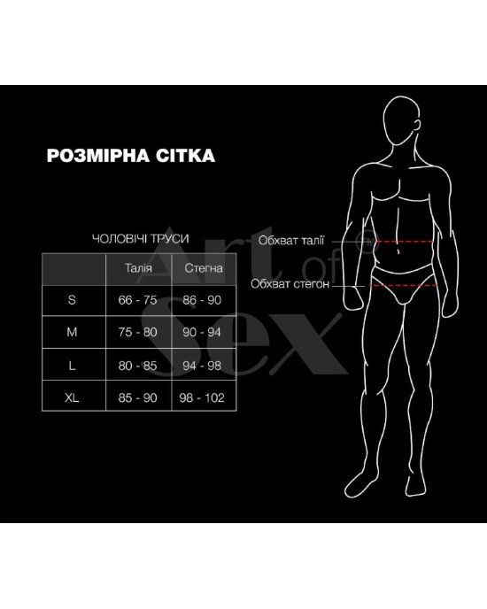 Чоловічі труси з сюрпризом Art of Sex - Gladiator, чорні з ефектом мокрого оксамиту, розмір S