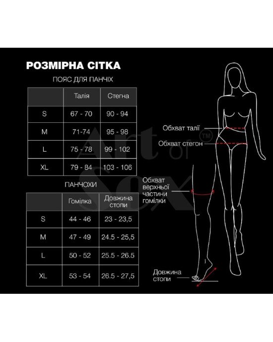 Комплект пояс та панчохи Art of Sex - Deily, колір чорний, розмір XL Комплект пояс та панчохи Art of Sex - Deily, колір чорний, розмір XL