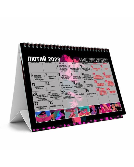 SEX-КАЛЕНДАР 2023 (UA) (термін придатності до 01.01.2024) SEX-КАЛЕНДАР 2023 (UA) (термін придатності до 01.01.2024)