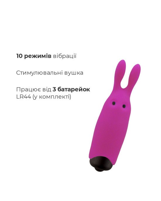 Віброкуля Adrien Lastic Pocket Vibe Rabbit Pink зі стимулювальними вушками Віброкуля Adrien Lastic Pocket Vibe Rabbit Pink зі стимулювальними вушками