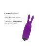 Віброкуля Adrien Lastic Pocket Vibe Rabbit Purple зі стимулювальними вушками Віброкуля Adrien Lastic Pocket Vibe Rabbit Purple зі стимулювальними вушками