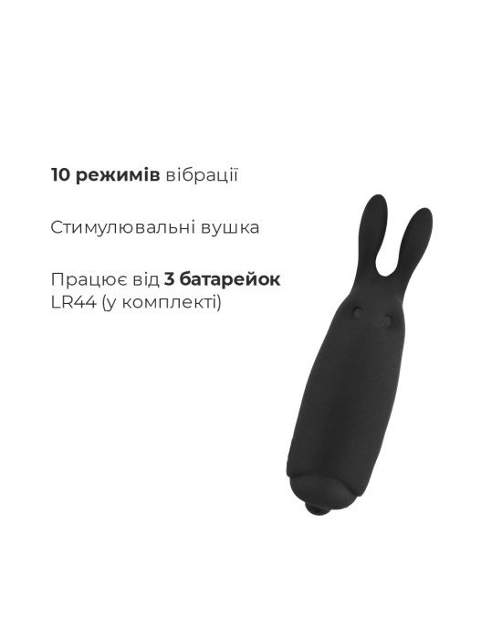 Віброкуля Adrien Lastic Pocket Vibe Rabbit Black зі стимулювальними вушками Віброкуля Adrien Lastic Pocket Vibe Rabbit Black зі стимулювальними вушками