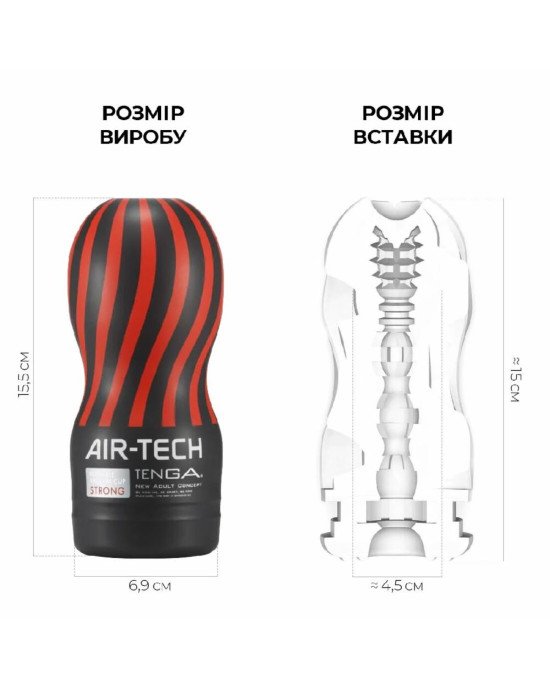 Мастурбатор Tenga Air-Tech Strong, більш висока аеростимуляція та всмоктувальний ефект Мастурбатор Tenga Air-Tech Strong, більш висока аеростимуляція та всмоктувальний ефект