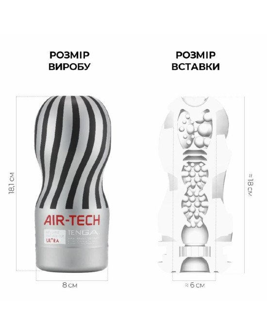 Мастурбатор Tenga Air-Tech Ultra Size, вища аеростимуляція та всмоктувальний ефект Мастурбатор Tenga Air-Tech Ultra Size, вища аеростимуляція та всмоктувальний ефект