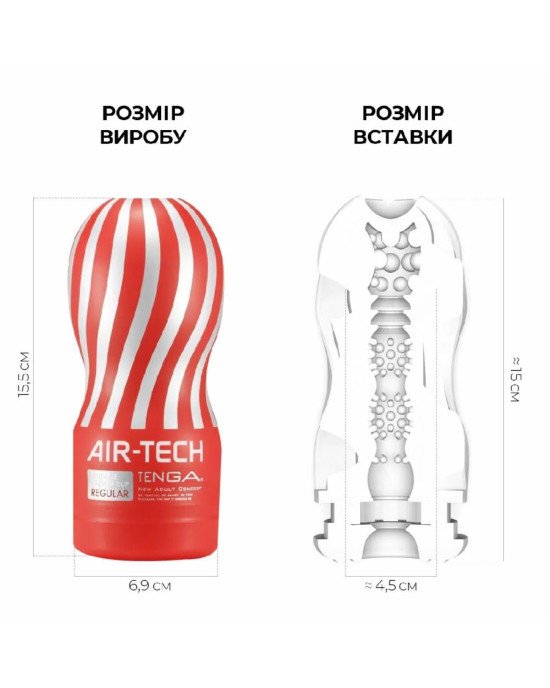 Мастурбатор Tenga Air-Tech Regular, вища аеростимуляція та всмоктувальний ефект Мастурбатор Tenga Air-Tech Regular, вища аеростимуляція та всмоктувальний ефект