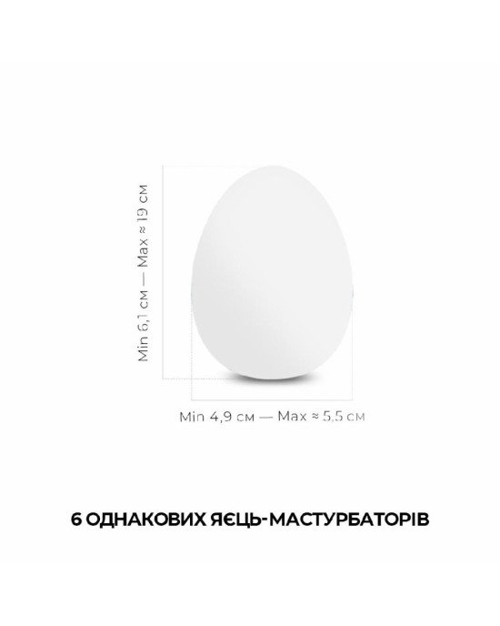 Набір Tenga Egg Hard Boild Pack (6 яєць) Набір Tenga Egg Hard Boild Pack (6 яєць)
