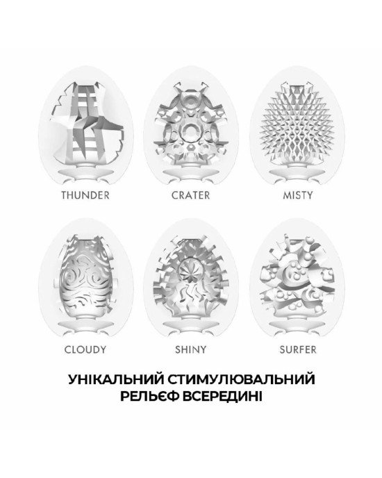 Набір Tenga Egg Hard Boild Pack (6 яєць) Набір Tenga Egg Hard Boild Pack (6 яєць)