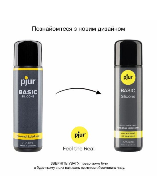 Силіконова змазка pjur Basic Personal Glide 250 мл найкраща ціна/якість, відмінно для новачків