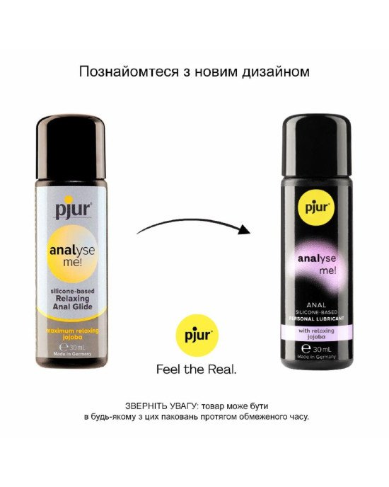 Анальна змазка pjur analyse me! Relaxing jojoba silicone 30 мл на силіконовій основі з олією жожоба
