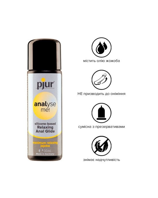 Анальна змазка pjur analyse me! Relaxing jojoba silicone 30 мл на силіконовій основі з олією жожоба Анальна змазка pjur analyse me! Relaxing jojoba silicone 30 мл на силіконовій основі з олією жожоба