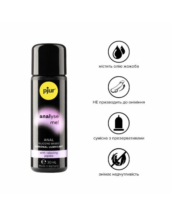 Анальна змазка pjur analyse me! Relaxing jojoba silicone 30 мл на силіконовій основі з олією жожоба