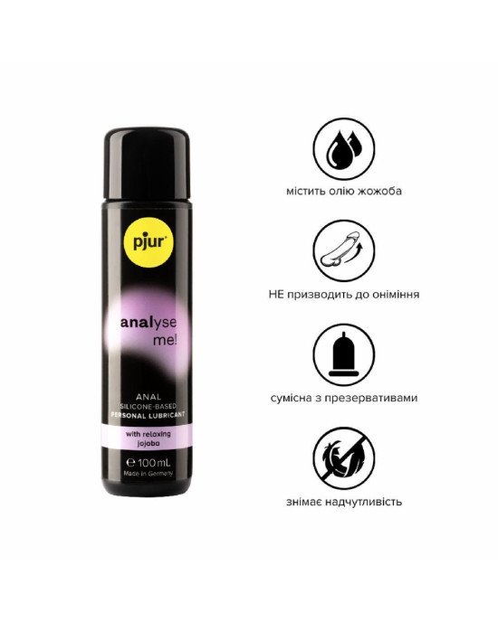 Анальна змазка pjur analyse me! Relaxing jojoba silicone 100 мл на силіконовій основі з олією жожоба