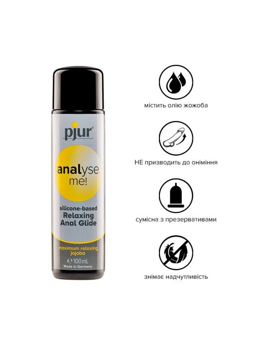 Анальна змазка pjur analyse me! Relaxing jojoba silicone 100 мл на силіконовій основі з олією жожоба Анальна змазка pjur analyse me! Relaxing jojoba silicone 100 мл на силіконовій основі з олією жожоба