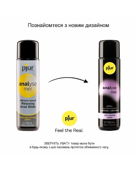 Анальна змазка pjur analyse me! Relaxing jojoba silicone 100 мл на силіконовій основі з олією жожоба