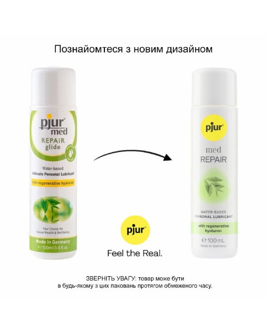 Лубрикант на водній основі pjur MED Repair glide 100 мл із регенерувальним гіалуроном для сухої шкір