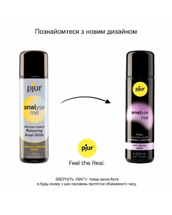 Анальна змазка pjur analyse me! Relaxing jojoba silicone 250 мл на силіконовій основі з олією жожоба