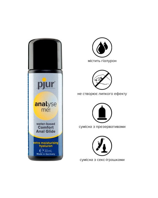 Анальна змазка pjur analyse me! Comfort water glide 30 мл на водній основі з гіалуроном Анальна змазка pjur analyse me! Comfort water glide 30 мл на водній основі з гіалуроном