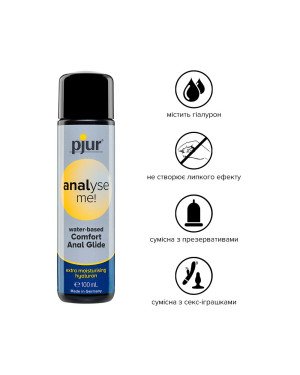 Анальна змазка pjur analyse me! Comfort water glide 100 мл на водній основі з гіалуроном