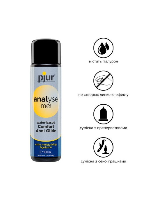 Анальна змазка pjur analyse me! Comfort water glide 100 мл на водній основі з гіалуроном Анальна змазка pjur analyse me! Comfort water glide 100 мл на водній основі з гіалуроном