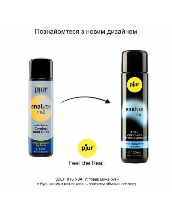 Анальна змазка pjur analyse me! Comfort water glide 100 мл на водній основі з гіалуроном Анальна змазка pjur analyse me! Comfort water glide 100 мл на водній основі з гіалуроном