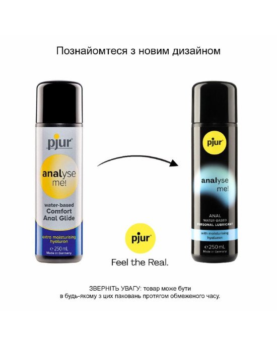 Анальна змазка pjur analyse me! Comfort water glide 250 мл на водній основі з гіалуроном