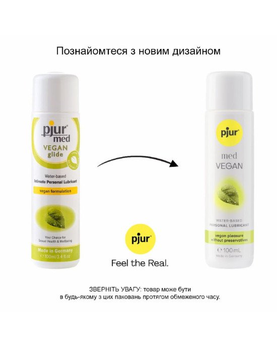 Лубрикант на водній основі pjur MED Vegan glide 100 мл — тільки веганські інгредієнти
