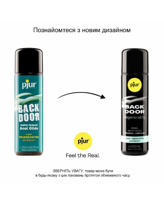 Анальна змазка pjur backdoor Regenerating 250 мл на водній основі, з пантенолом та екстрактом ромашк