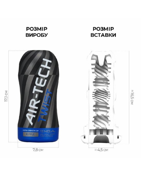 Мастурбатор Tenga Air-Tech Twist Ripple Blue зі змінною тугістю обхвату, ефект глибокого мінету