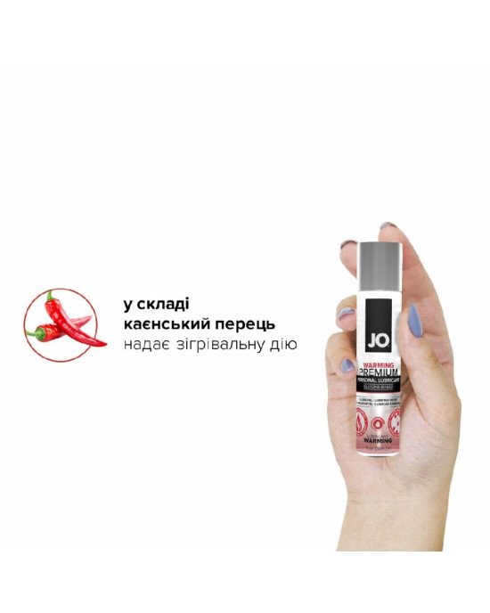 Розігрівальний лубрикант на силіконовій основі System JO PREMIUM — WARMING (30 мл) Розігрівальний лубрикант на силіконовій основі System JO PREMIUM — WARMING (30 мл)