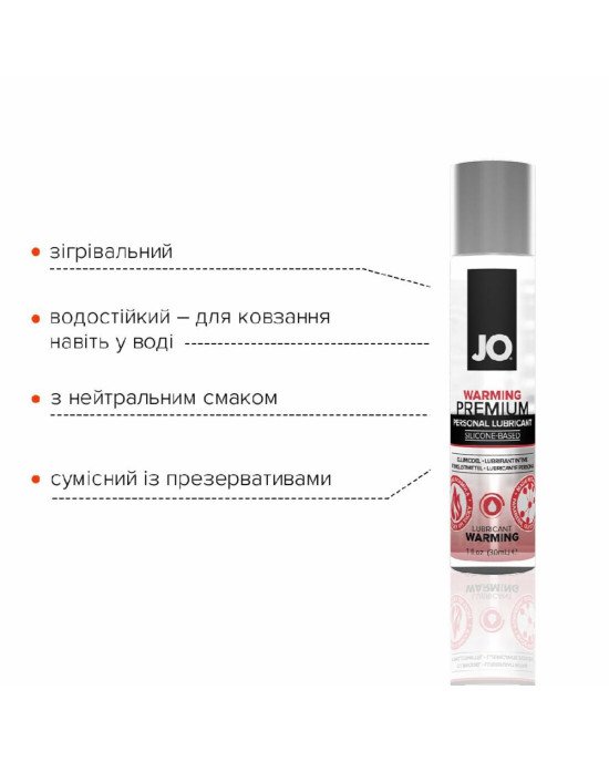 Розігрівальний лубрикант на силіконовій основі System JO PREMIUM — WARMING (30 мл) Розігрівальний лубрикант на силіконовій основі System JO PREMIUM — WARMING (30 мл)