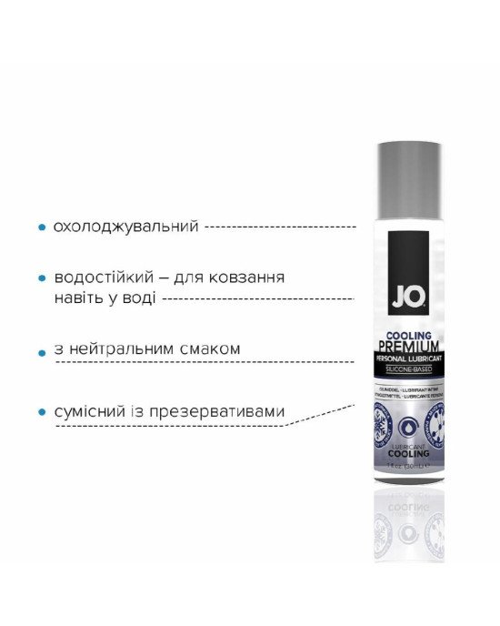 Охолоджувальний лубрикант на силіконовій основі System JO PREMIUM — COOLING (30 мл) Охолоджувальний лубрикант на силіконовій основі System JO PREMIUM — COOLING (30 мл)