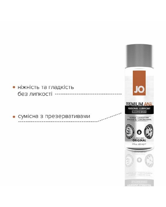 Анальна змазка System JO ANAL PREMIUM — ORIGINAL (60 мл) на силіконовій основі водостійка Анальна змазка System JO ANAL PREMIUM — ORIGINAL (60 мл) на силіконовій основі водостійка