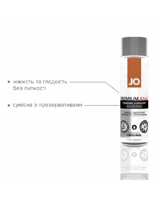 Анальна змазка System JO ANAL PREMIUM — ORIGINAL (120 мл) на силіконовій основі водостійка Анальна змазка System JO ANAL PREMIUM — ORIGINAL (120 мл) на силіконовій основі водостійка