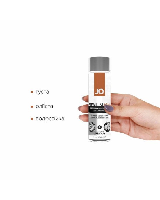 Анальна змазка System JO ANAL PREMIUM — ORIGINAL (120 мл) на силіконовій основі водостійка Анальна змазка System JO ANAL PREMIUM — ORIGINAL (120 мл) на силіконовій основі водостійка