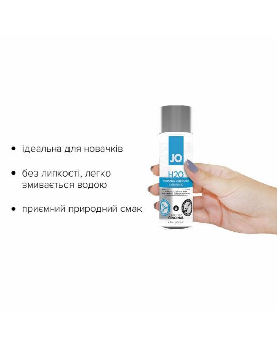 Змазка на водній основі System JO H2O ORIGINAL (60 мл) оліїста і гладенька, рослинний гліцерин Змазка на водній основі System JO H2O ORIGINAL (60 мл) оліїста і гладенька, рослинний гліцерин