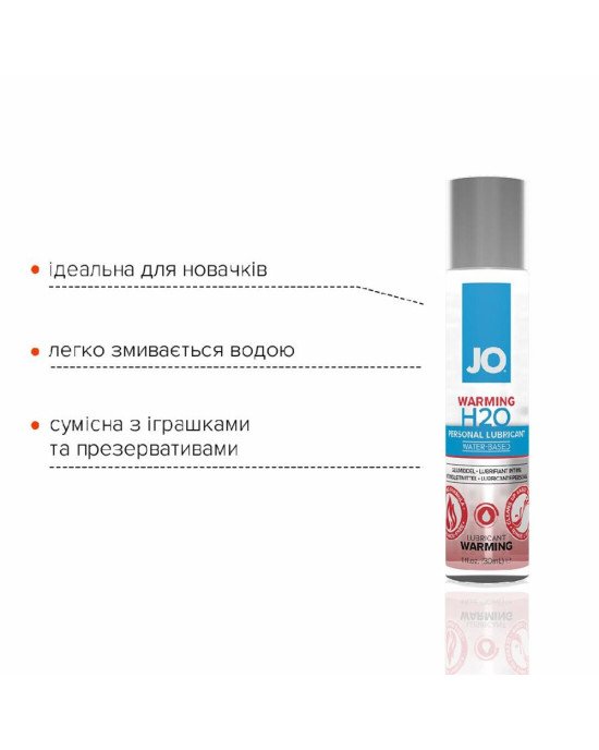 Зігрівальна змазка на водній основі System JO H2O WARMING (30 мл) з екстрактом перцевої м’яти Зігрівальна змазка на водній основі System JO H2O WARMING (30 мл) з екстрактом перцевої м’яти
