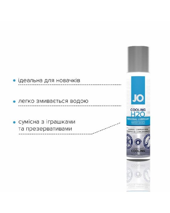 Охолоджувальна змазка на водній основі System JO H2O COOLING (30 мл) з ментолом, рослинний гліцерин Охолоджувальна змазка на водній основі System JO H2O COOLING (30 мл) з ментолом, рослинний гліцерин