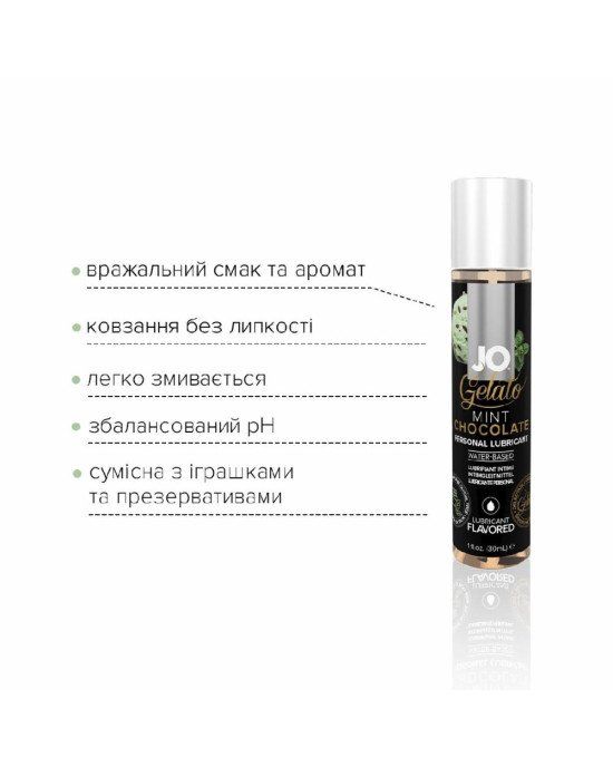 Змазка на водній основі System JO GELATO Mint Chocolate (30 мл) без цукру, парабенів та пропіленглік Змазка на водній основі System JO GELATO Mint Chocolate (30 мл) без цукру, парабенів та пропіленглік
