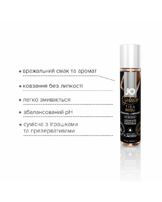 Змазка на водній основі System JO GELATO Tiramisu (30 мл) без цукру, парабенів та пропіленгліколю Змазка на водній основі System JO GELATO Tiramisu (30 мл) без цукру, парабенів та пропіленгліколю