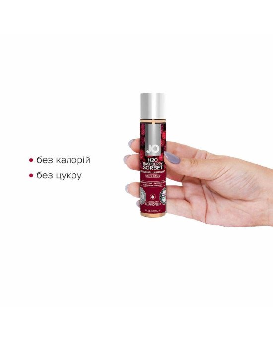 Змазка на водній основі System JO H2O — Raspberry Sorbet (30 мл) без цукру, рослинний гліцерин Змазка на водній основі System JO H2O — Raspberry Sorbet (30 мл) без цукру, рослинний гліцерин