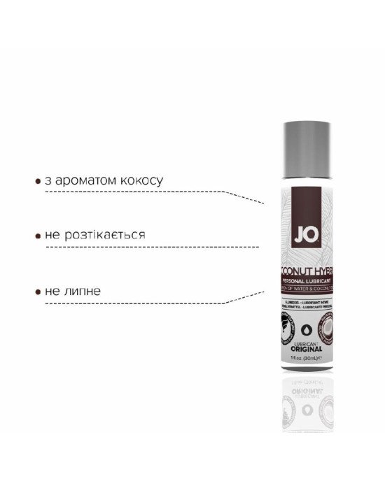 Крем-змазка з кокосовою олією System JO Coconut Hybrid ORIGINAL (30 мл) біла Крем-змазка з кокосовою олією System JO Coconut Hybrid ORIGINAL (30 мл) біла