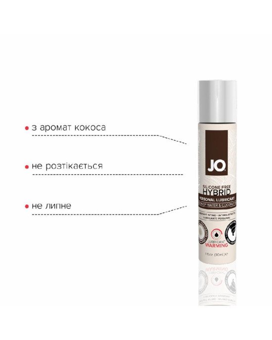 Розігрівальний крем-змазка з кокосовою олією System JO Coconut Hybrid WARMING (30 мл) білий Розігрівальний крем-змазка з кокосовою олією System JO Coconut Hybrid WARMING (30 мл) білий