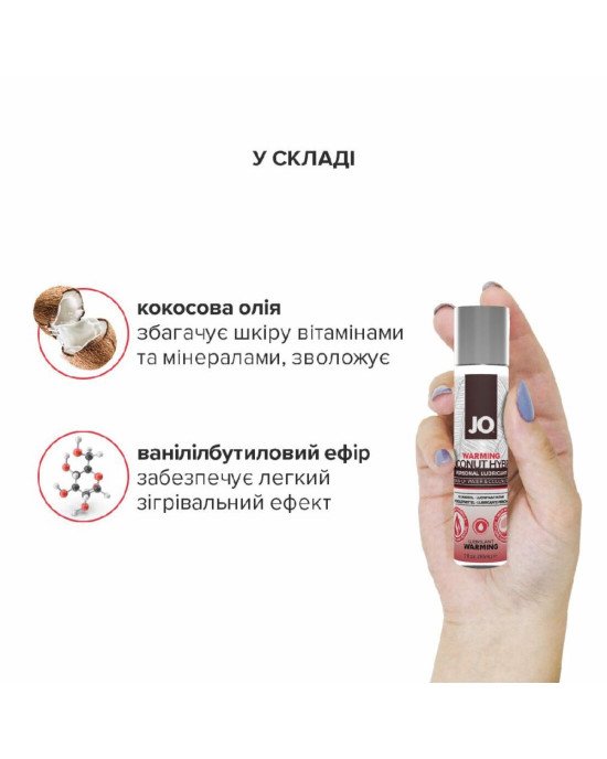 Розігрівальний крем-змазка з кокосовою олією System JO Coconut Hybrid WARMING (30 мл) білий Розігрівальний крем-змазка з кокосовою олією System JO Coconut Hybrid WARMING (30 мл) білий