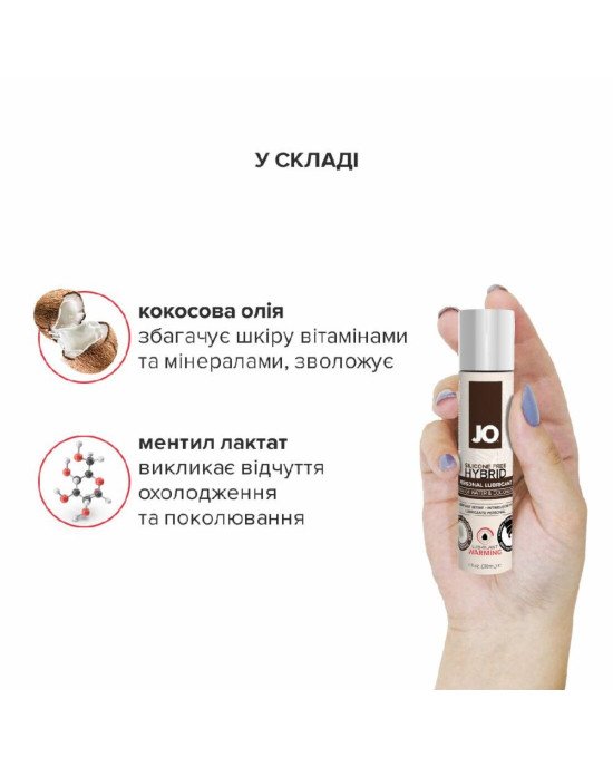 Розігрівальний крем-змазка з кокосовою олією System JO Coconut Hybrid WARMING (30 мл) білий Розігрівальний крем-змазка з кокосовою олією System JO Coconut Hybrid WARMING (30 мл) білий