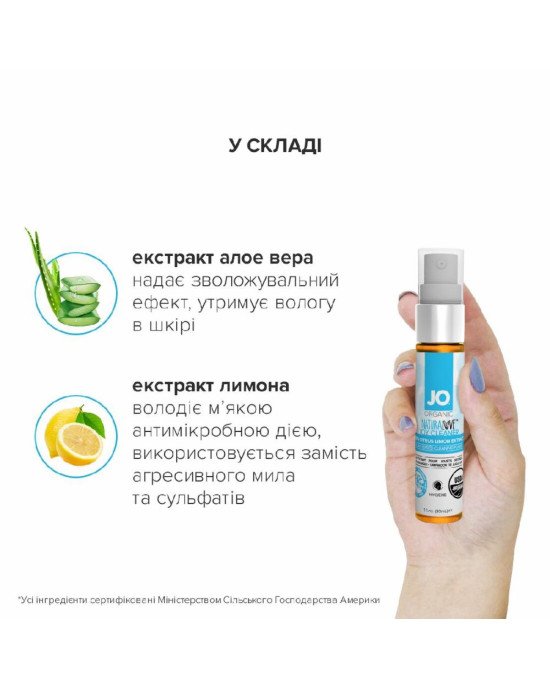Очищувальний спрей System JO NATURALOVE — ORGANIC (30 мл) без сульфатів, триклозану та спирту